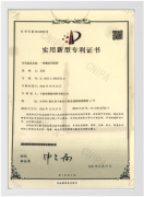 专利证书