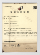 专利证书